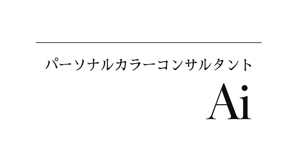 あいｓちゃんネーミング